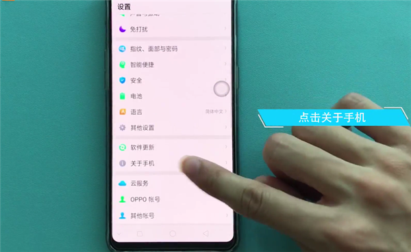 oppoa7x怎么查看序列号