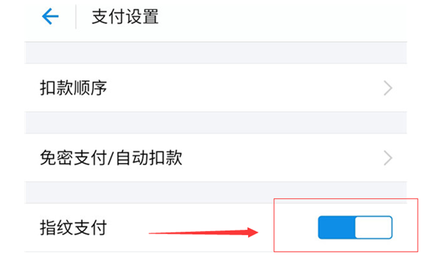 vivoY85支付宝指纹支付怎么设置
