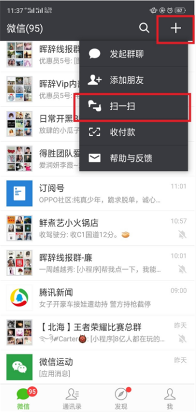 oppor15x怎么开通微信支付