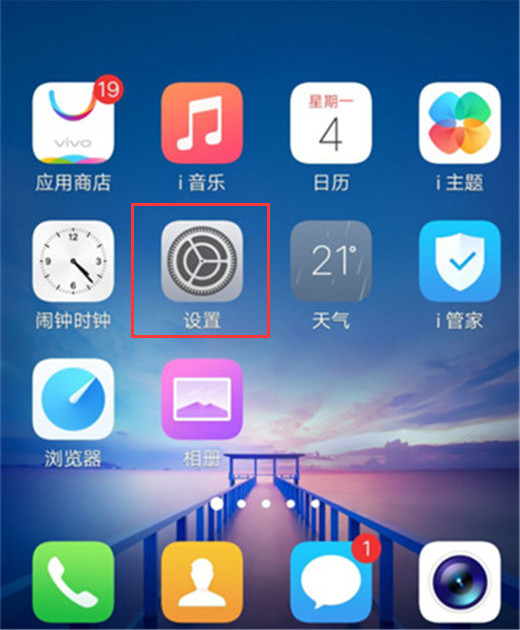 vivox23怎么设置锁屏时间