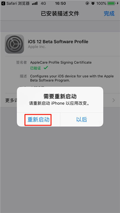 ios12beta12怎么升级