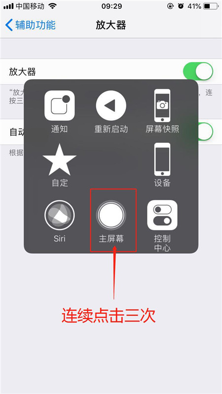 iPhonexs怎么打开放大器