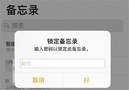 iphonexr怎么给备忘录上锁