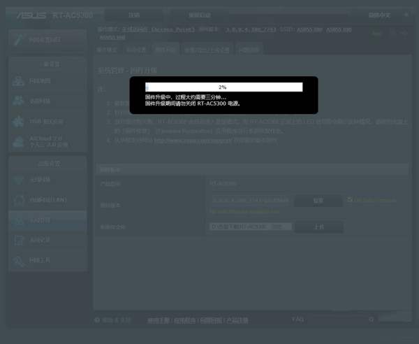华硕RT-AC5300怎么更新固件