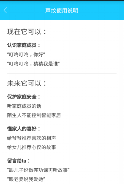 叮咚2代智能音箱多种TTS及声纹识别好用吗