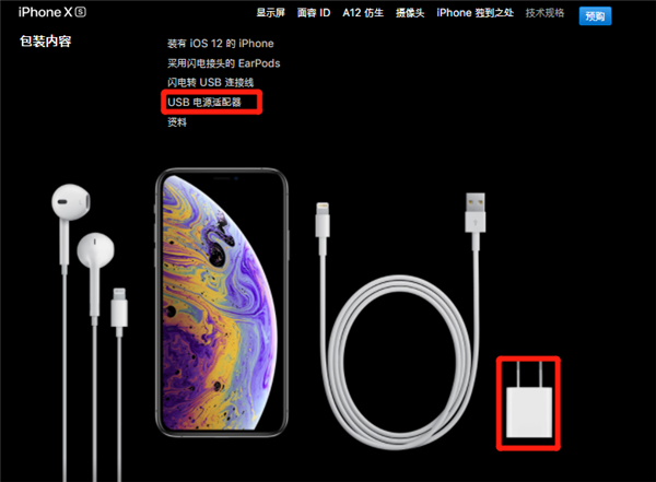 iphonexs支持无线充电吗