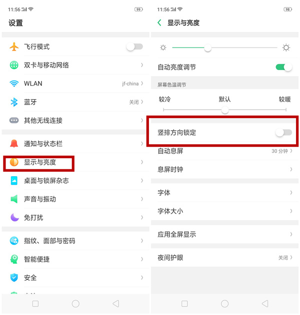 oppoa1怎么关闭横屏