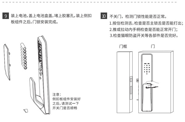 优点m2指纹锁安装说明书