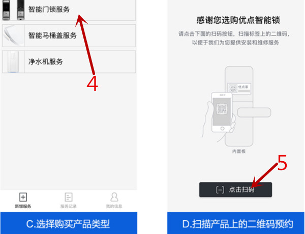 优点M2指纹锁怎么预约安装