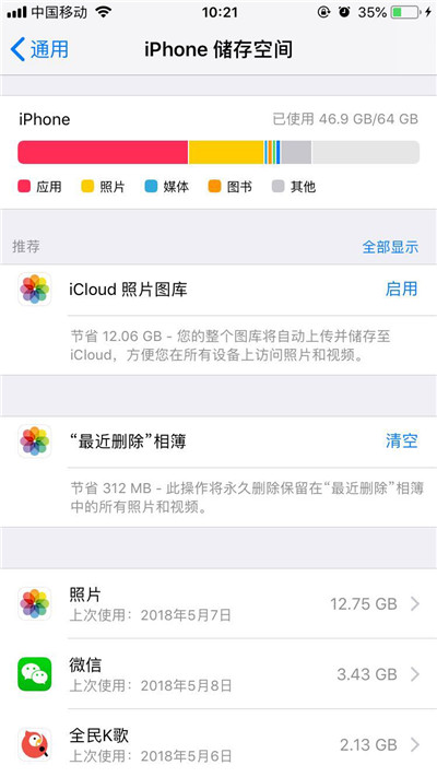 iphone怎么清理缓存