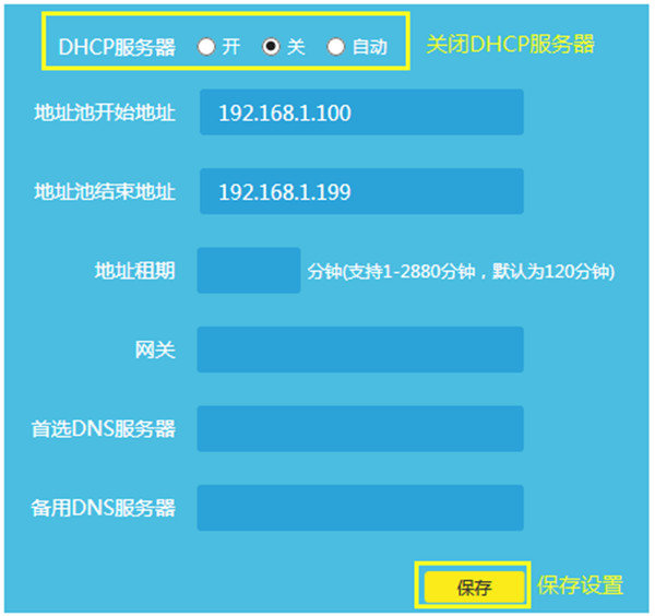 TP-LINK TL-WDR6500作为交换机怎么设置