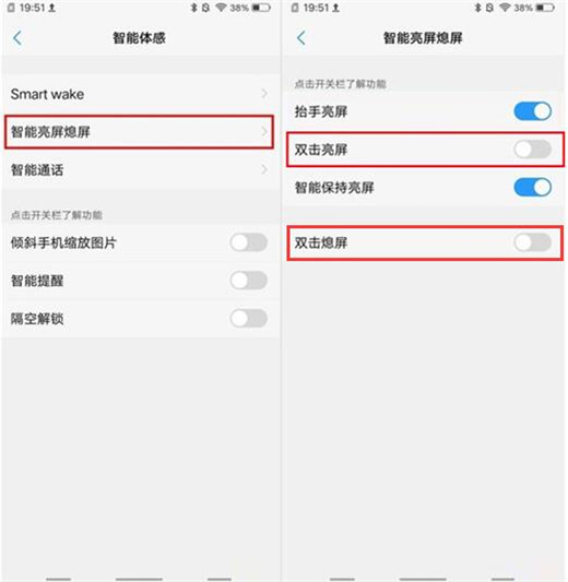 vivoz1青春版怎么设置双击熄屏