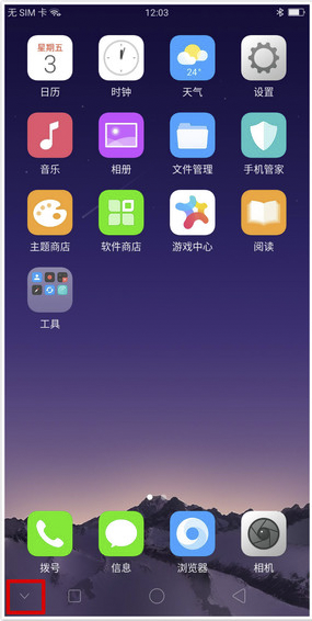 oppoa7x怎么隐藏虚拟导航栏