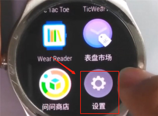 ticwatch智能手表怎么安装第三方应用程序