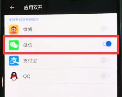一加6t怎么双开微信