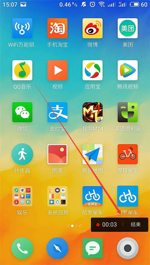 魅族note8怎么录屏