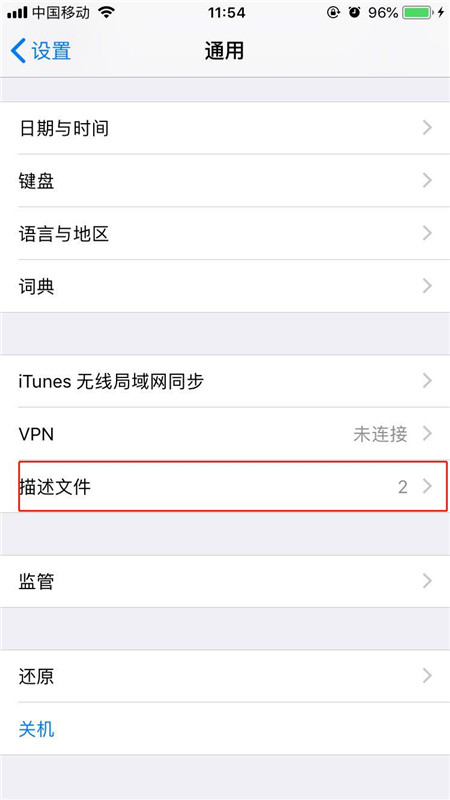 ios12测试版怎么升级成正式版