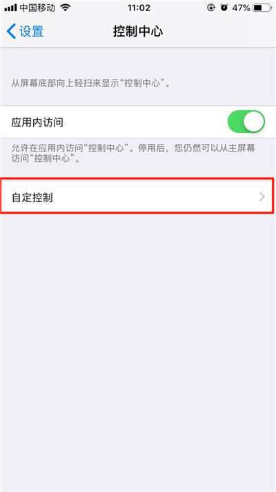 iphonexs怎么录屏