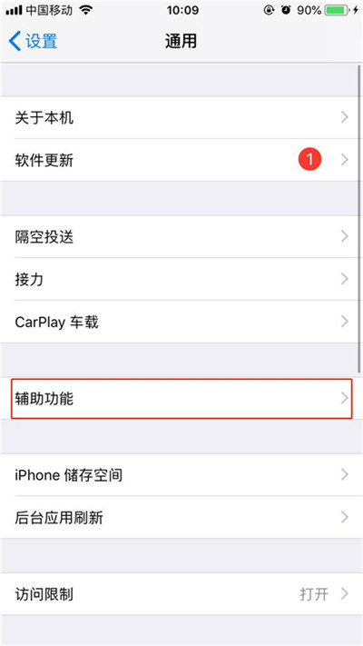 iphonexr来电闪光灯怎么设置