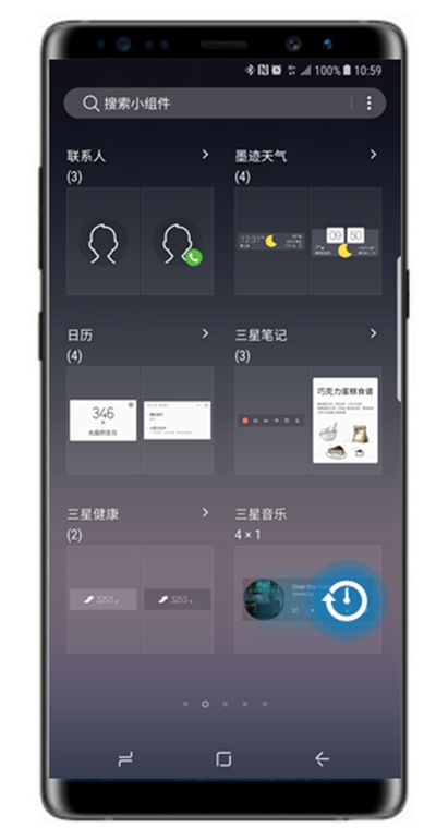 三星a9s怎么添加桌面小组件