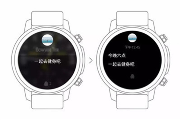 Pacewear HC怎么接收消息