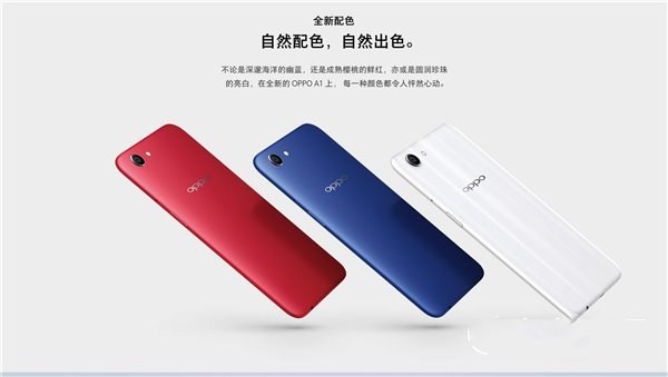 OPPO A1什么时候上市