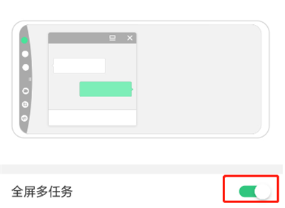 oppor17怎么打开全屏多任务