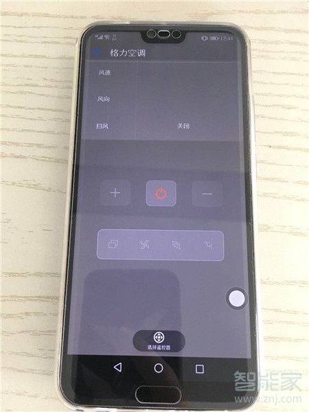 荣耀10怎么设置空调遥控器