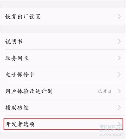 vivoz3怎么打开usb调试