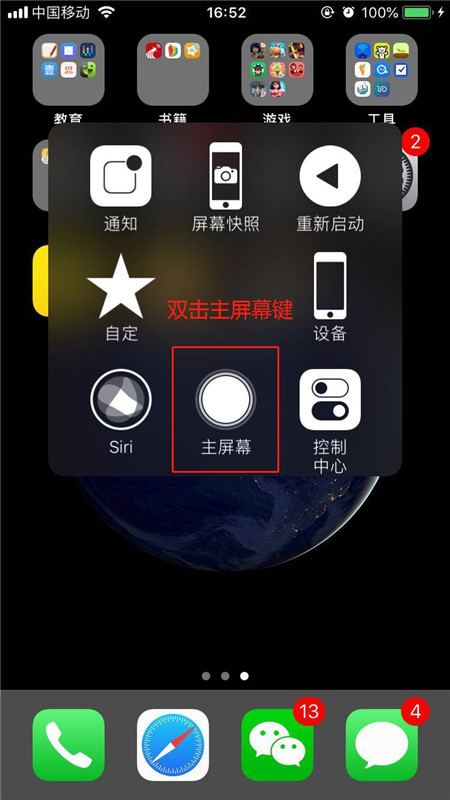 iphonexs怎么退出游戏