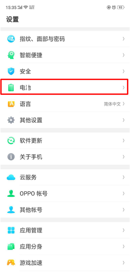 oppo手机省电模式如何开启