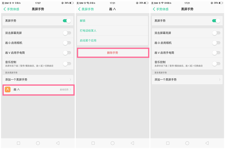 oppor15黑屏手势怎么设置