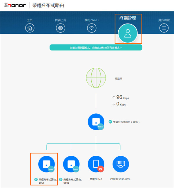 荣耀分布式路由怎么开启WiFi穿墙模式