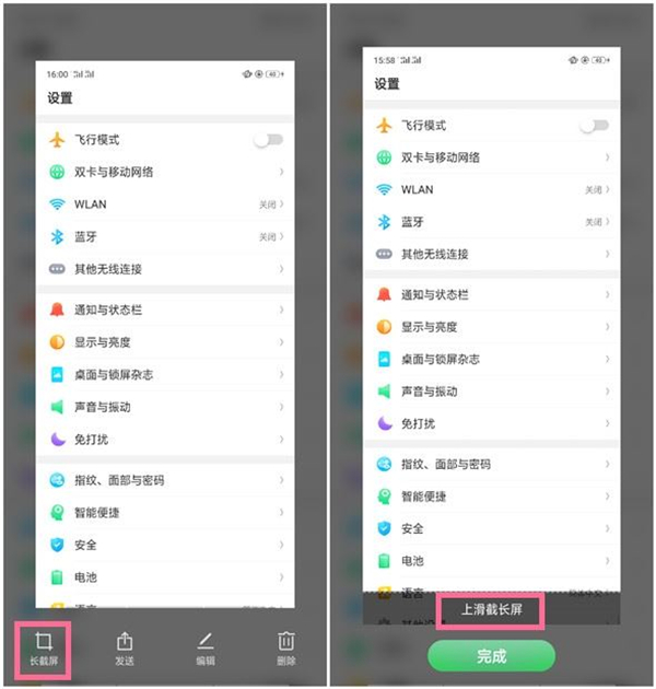 oppoa7怎么长截屏