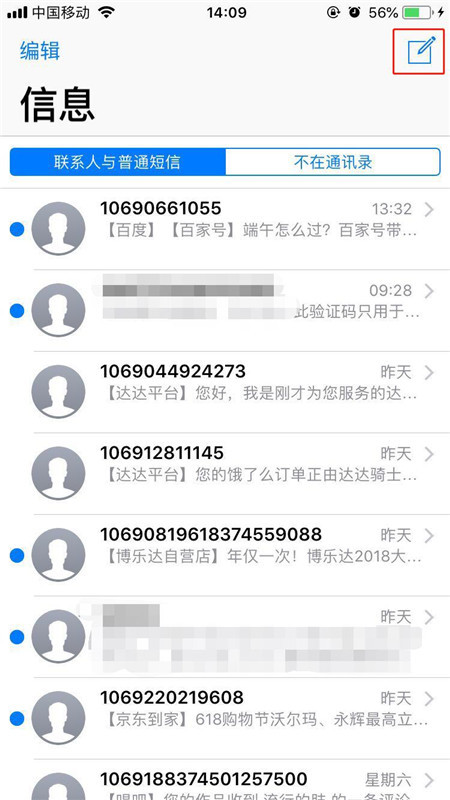 iPhonexs如何群发imessage