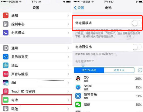 iphone8耗电快怎么办