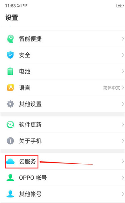 oppo find x怎么找回联系人