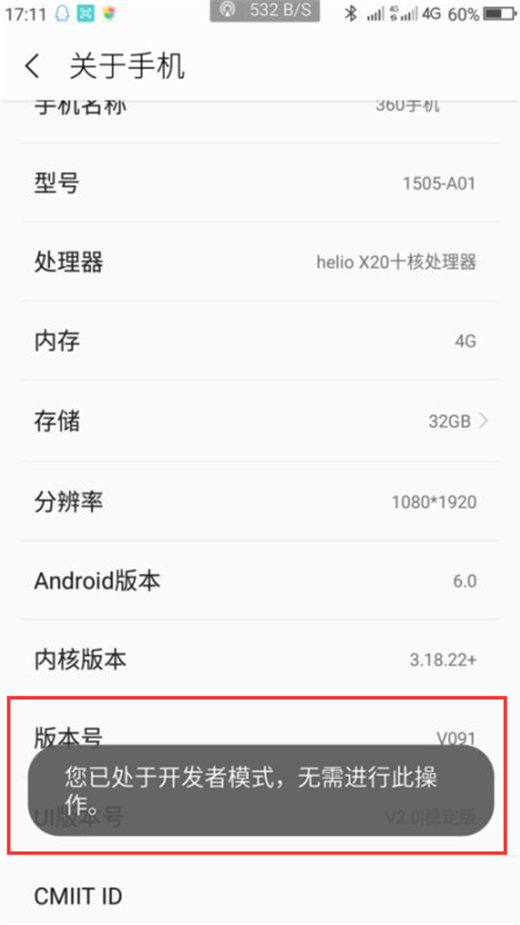 360n7怎么开启开发者选项