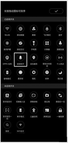 oppoa3语音助手怎么打开