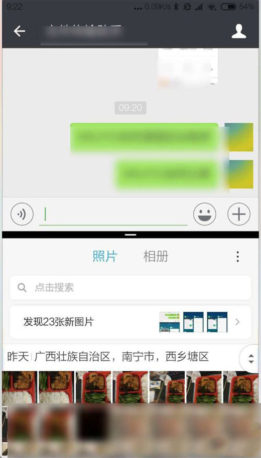 miui10怎么分屏