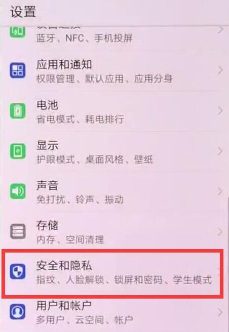 华为nova3锁屏怎么显示步数