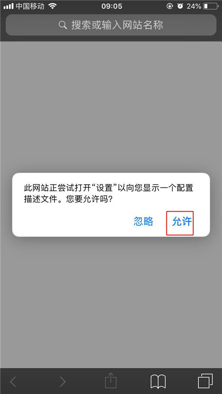 ios12 beta版怎么升级