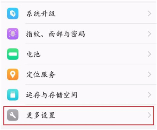 vivoz3怎么连接电脑