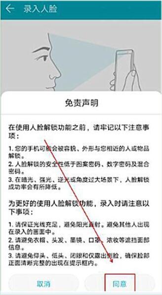 华为mate20pro支持人脸解锁吗