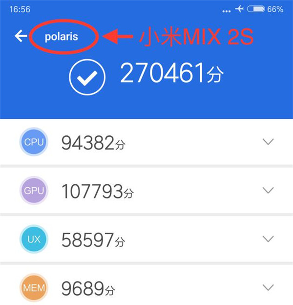 小米MIX 2S跑分多少