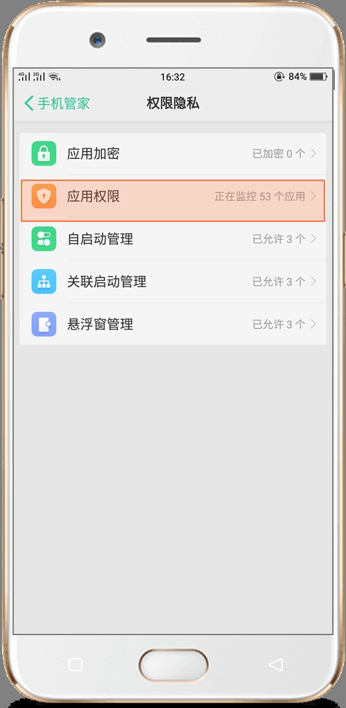 oppoa83权限管理在哪里