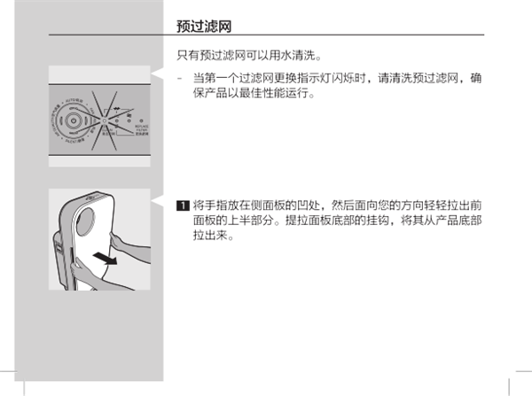 飞利浦AC4074空气净化器怎么清洁滤网