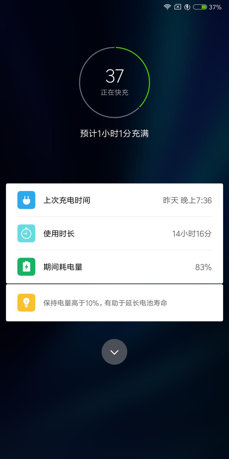 小米6x有快充吗