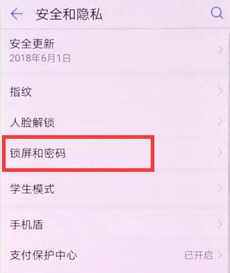 华为nova3锁屏怎么显示步数