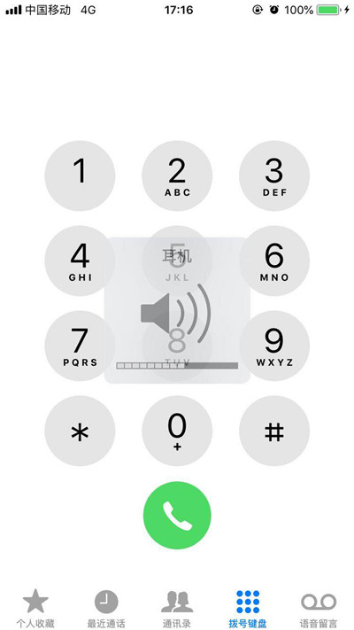 iphone6s打电话声音小什么原因